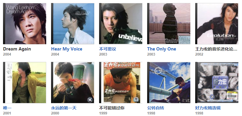 王力宏