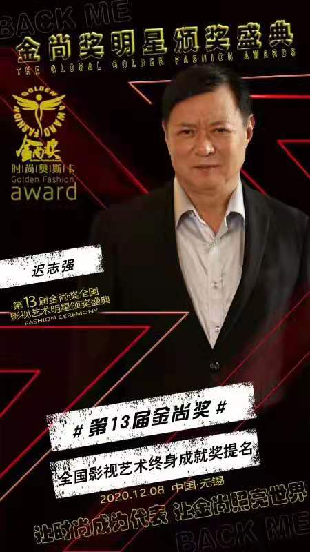 2021年迟志强最新经纪人电话17052226000（同步微信）