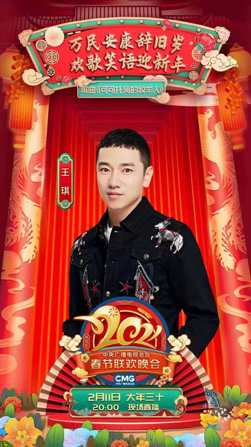 歌手王琪演出联系方式经纪人电话17052226000（同步微信）_明星家族