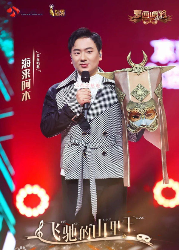 海来阿木经纪人/经纪公司丨演出邀约丨170 5222 6000