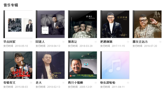 李晓杰经纪人/经纪公司丨演出邀约丨170 5222 6000