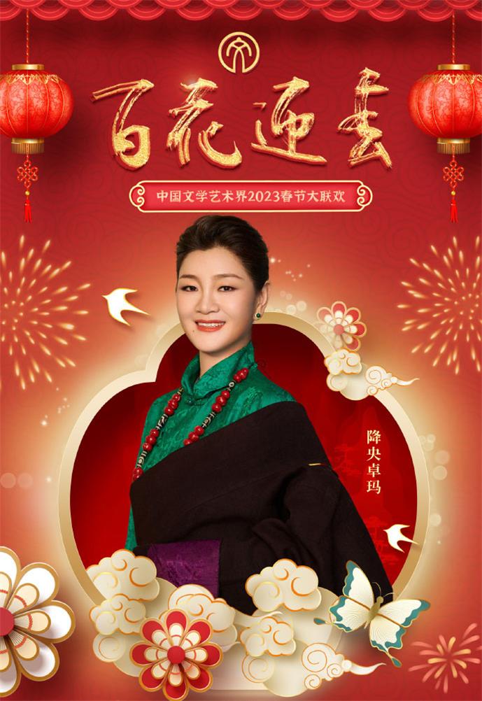 降央卓玛经纪人/经纪公司丨演出邀约丨170 5222 6000