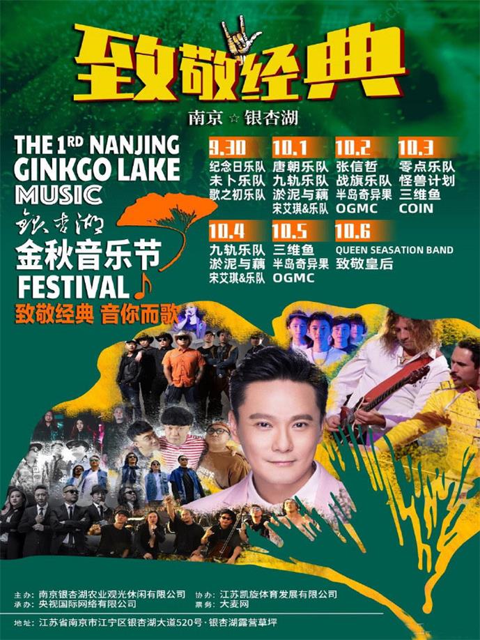 歌之初乐队经纪人/经纪公司丨演出邀约丨170 5222 6000