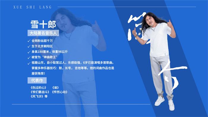 雪十郎经纪人/经纪公司丨演出邀约丨170 5222 6000
