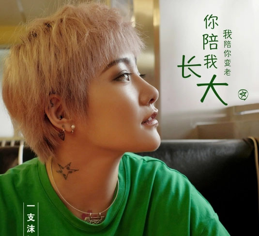 一支沫经纪人/经纪公司丨演出邀约丨170 5222 6000