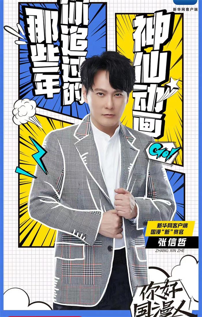 张信哲经纪人/经纪公司丨演出邀约丨170 5222 6000