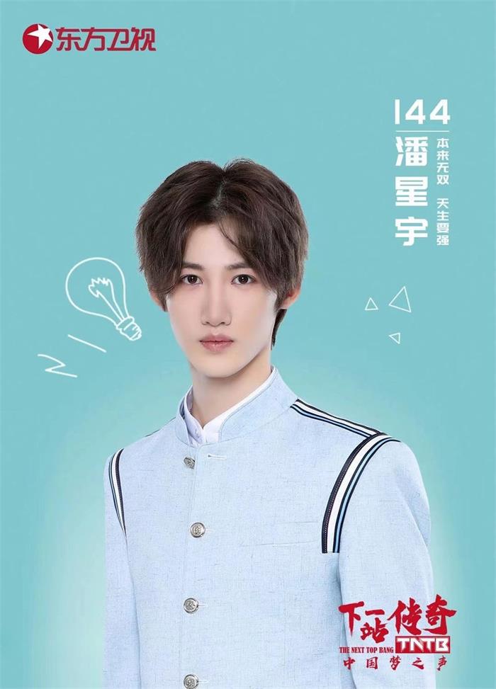潘星宇经纪人/经纪公司丨演出邀约丨170 5222 6000