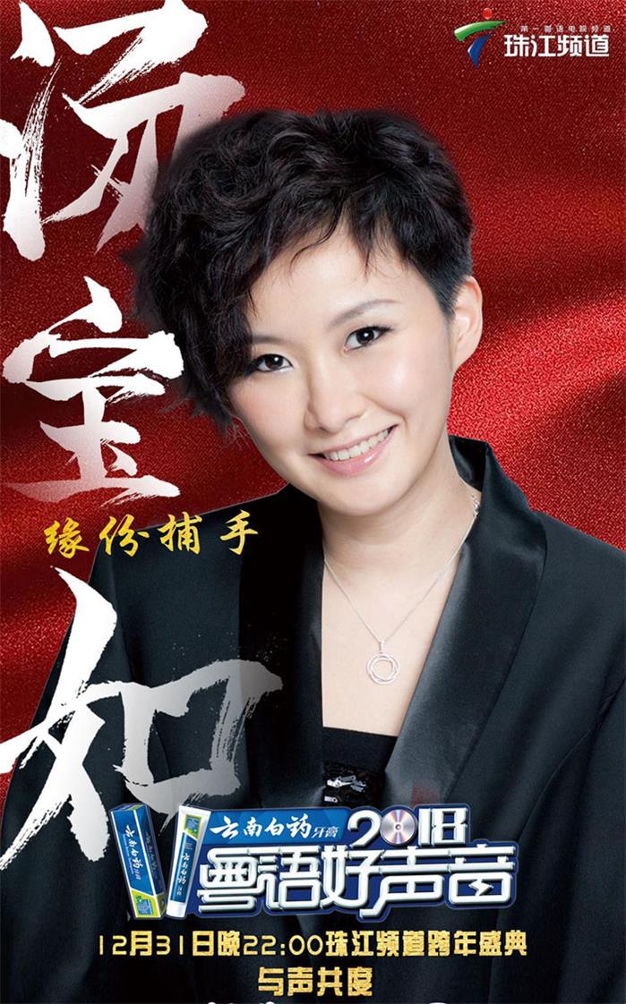 汤宝如经纪人/经纪公司丨演出邀约丨170 5222 6000