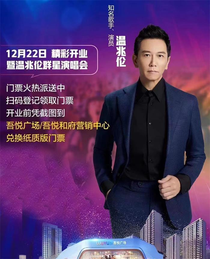 温兆伦经纪人/经纪公司丨演出邀约丨170 5222 6000
