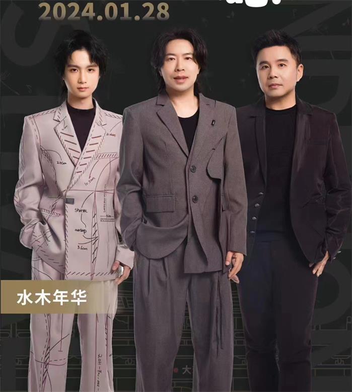 水木年华经纪人/经纪公司丨演出邀约丨170 5222 6000