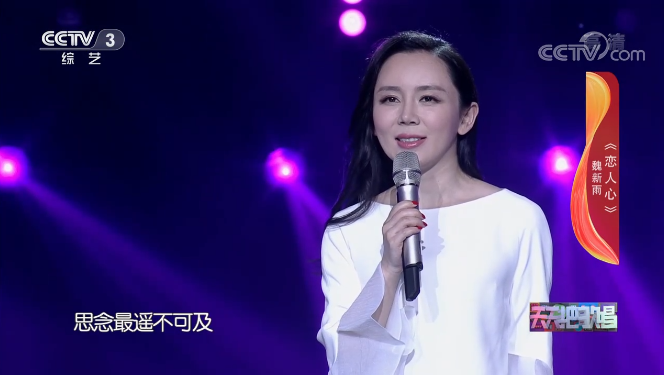 魏新雨经纪人/经纪公司丨演出邀约丨170 5222 6000