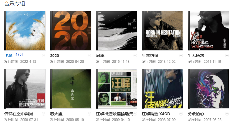 汪峰经纪人/经纪公司丨演出邀约丨170 5222 6000