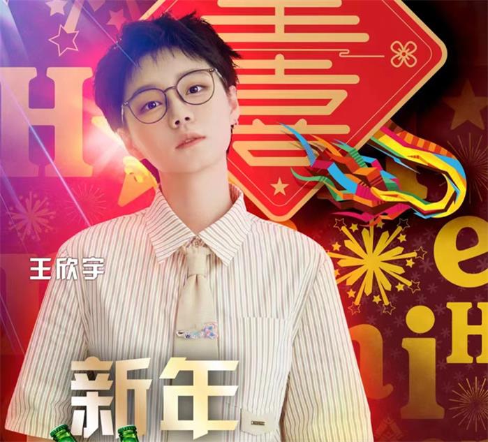 王欣宇经纪人/经纪公司丨演出邀约丨170 5222 6000
