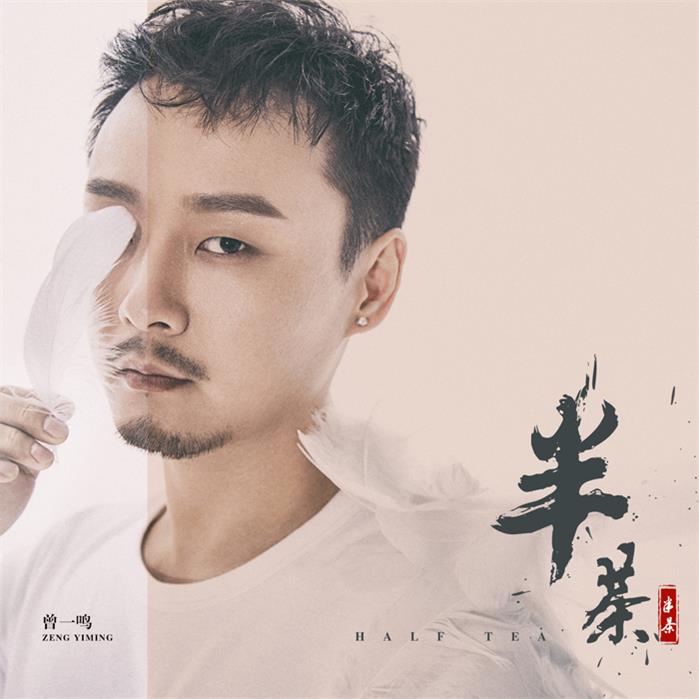 曾一鸣经纪人/经纪公司丨演出邀约丨170 5222 6000