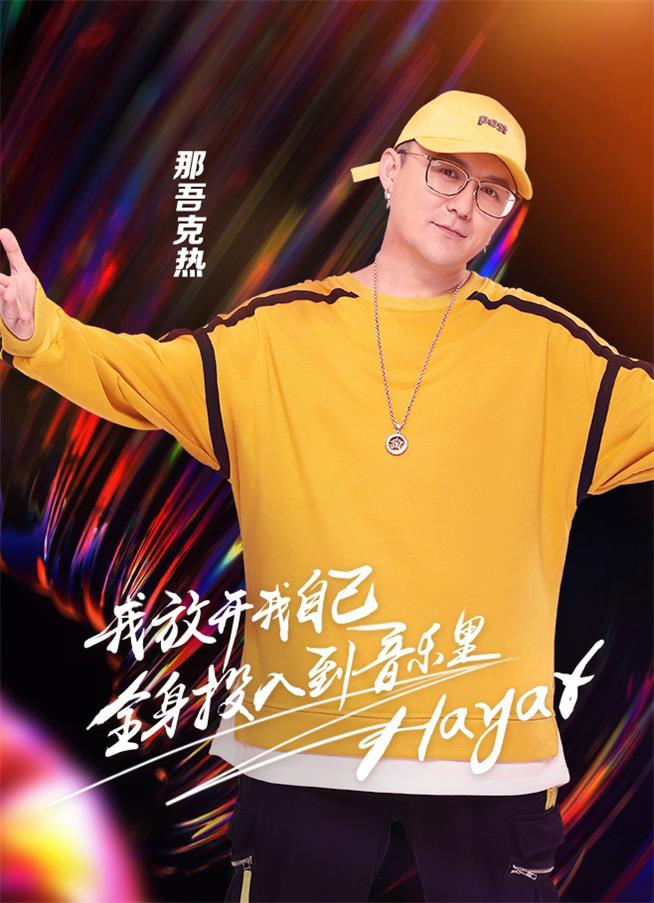 那吾克热经纪人/经纪公司丨演出邀约丨170 5222 6000