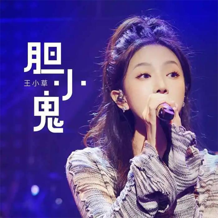 王小草经纪人/经纪公司丨演出邀约丨170 5222 6000