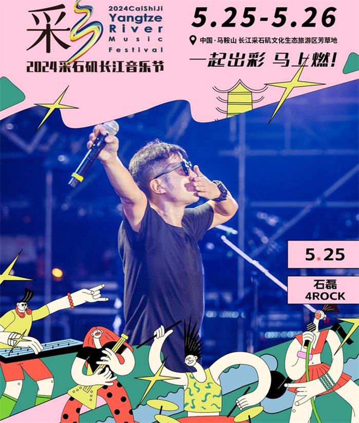 石磊经纪人/经纪公司丨演出邀约丨170 5222 6000