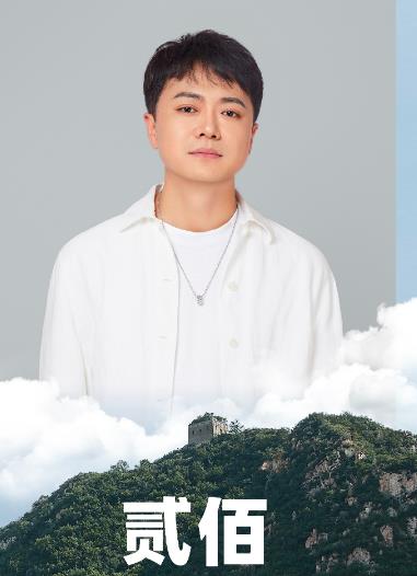 贰佰经纪人/经纪公司丨演出邀约丨170 5222 6000