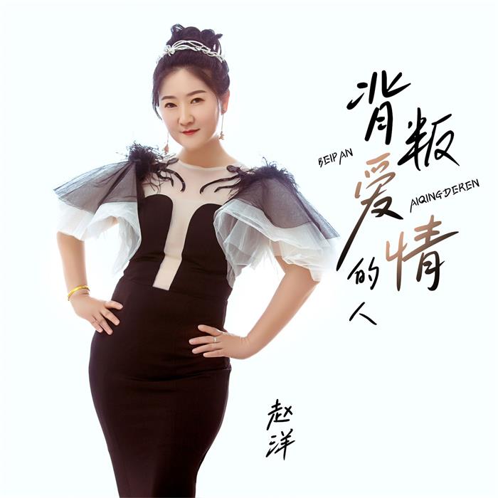 赵洋经纪人/经纪公司丨演出邀约丨170 5222 6000