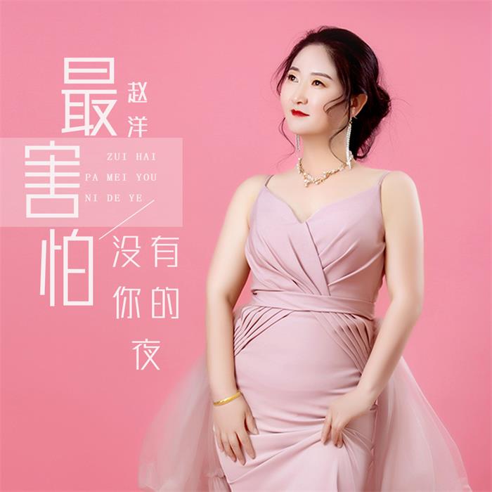 赵洋经纪人/经纪公司丨演出邀约丨170 5222 6000