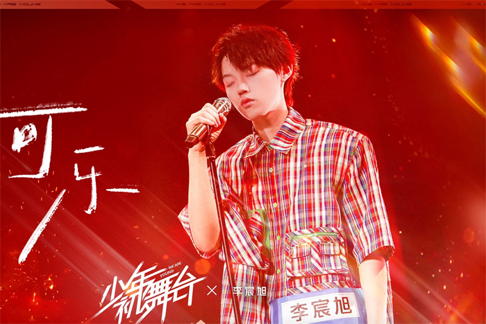 李宸旭经纪人/经纪公司丨演出邀约丨170 5222 6000