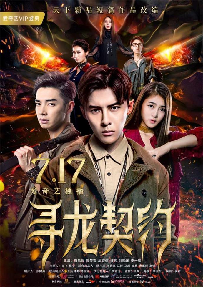 唐禹哲经纪人/经纪公司丨演出邀约丨170 5222 6000