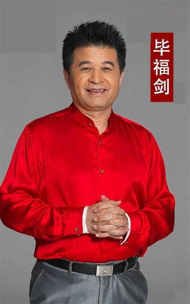 毕福剑经纪人/经纪公司丨演出邀约丨170 5222 6000