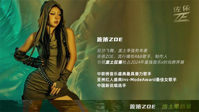 于佐依ZOE经纪人/经纪公司丨演出邀约丨170 5222 6000