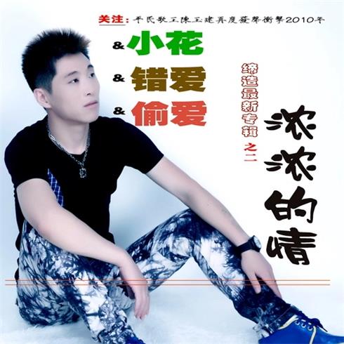 陈玉建经纪人/经纪公司丨演出邀约丨170 5222 6000