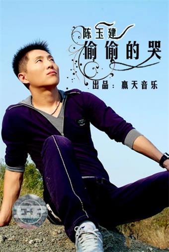 陈玉建经纪人/经纪公司丨演出邀约丨170 5222 6000