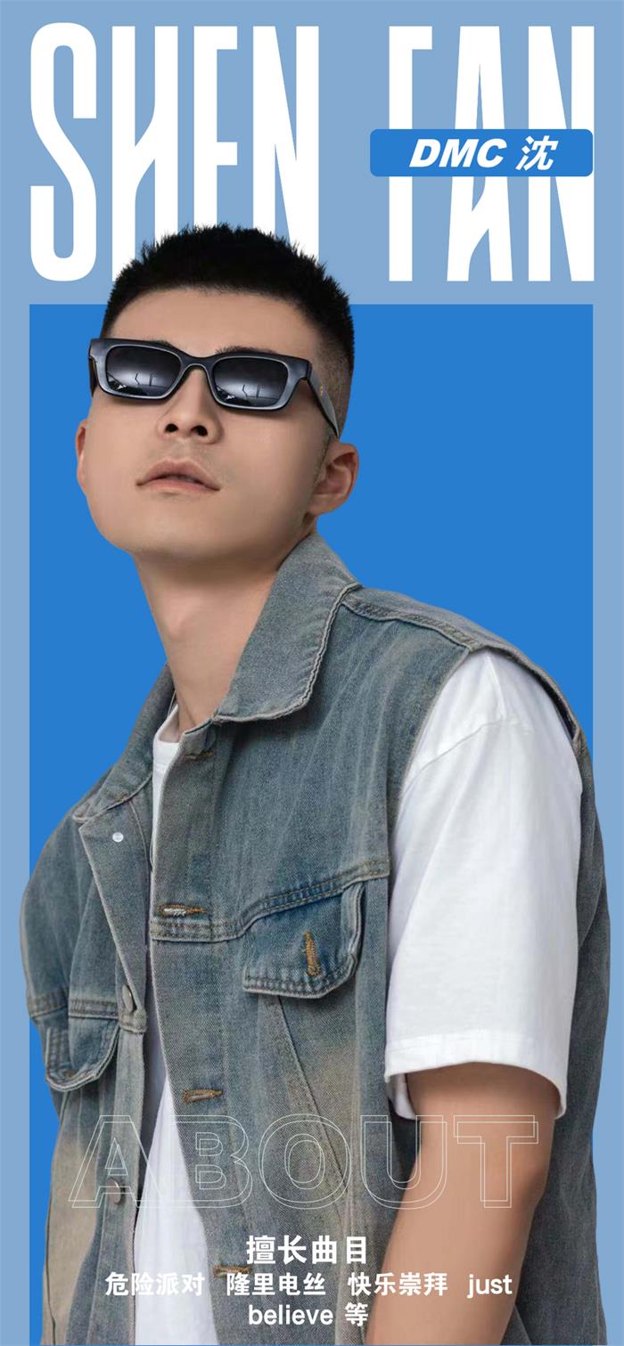 DJ&MC表演沈经纪人/经纪公司丨演出邀约丨170 5222 6000