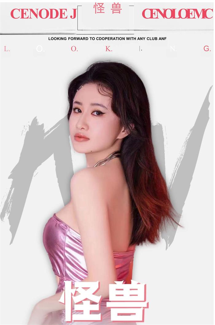 DJ&MC表演怪兽经纪人/经纪公司丨演出邀约丨170 5222 6000