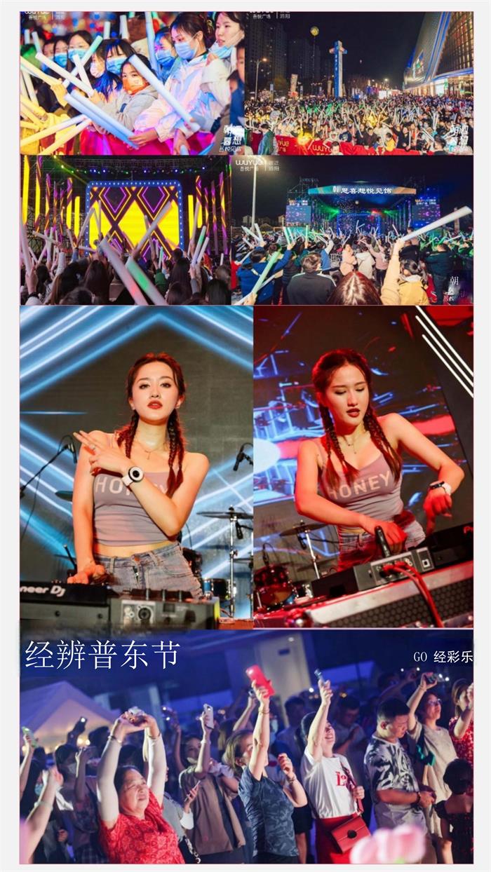 DJ&MC表演怪兽经纪人/经纪公司丨演出邀约丨170 5222 6000