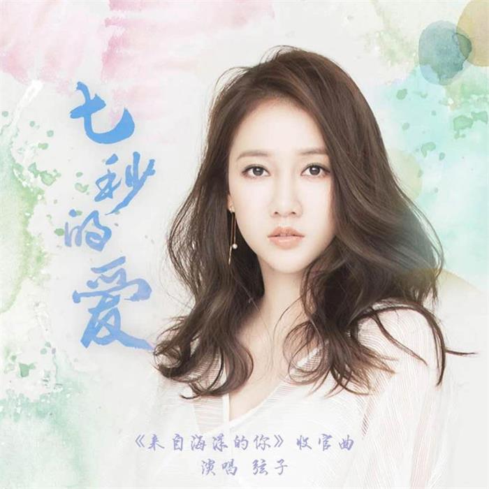 弦子经纪人/经纪公司丨演出邀约丨170 5222 6000