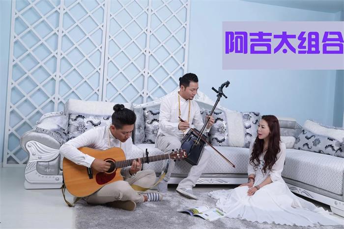 阿吉太组合经纪人/经纪公司丨演出邀约丨170 5222 6000