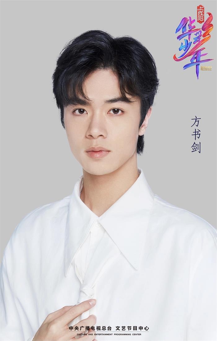方书剑经纪人/经纪公司丨演出邀约丨170 5222 6000