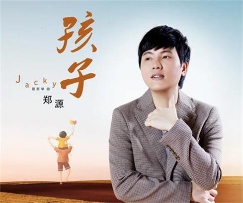 郑源经纪人/经纪公司丨演出邀约丨170 5222 6000