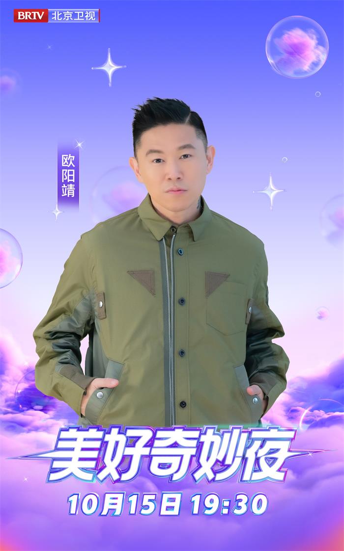 欧阳靖经纪人/经纪公司丨演出邀约丨170 5222 6000