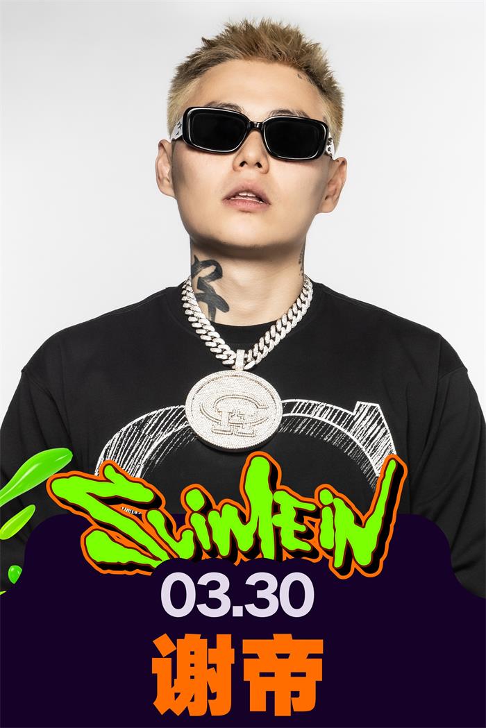 谢帝经纪人/经纪公司丨演出邀约丨170 5222 6000