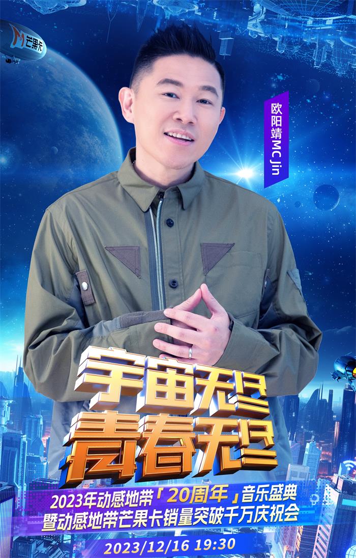 欧阳靖经纪人/经纪公司丨演出邀约丨170 5222 6000