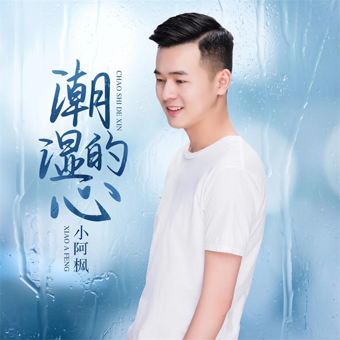 小阿枫经纪人/经纪公司丨演出邀约丨170 5222 6000