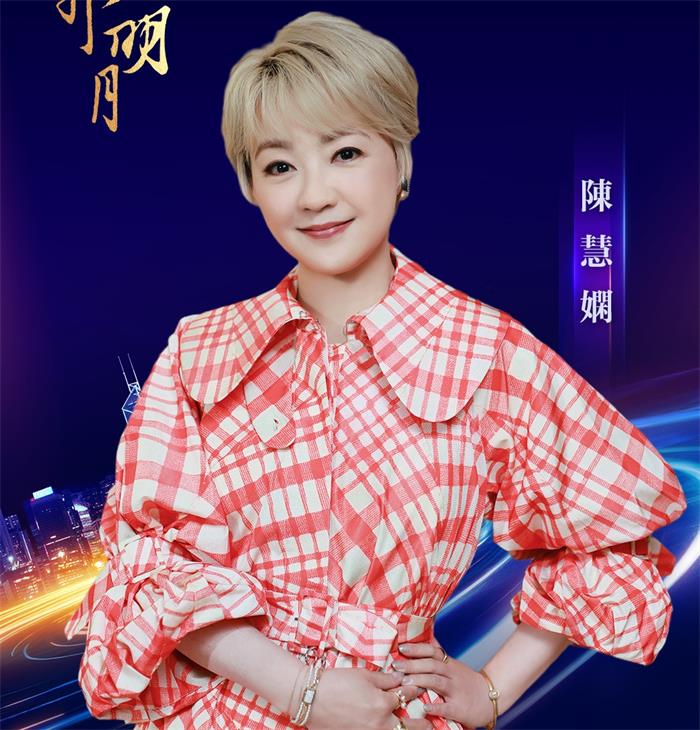 陈慧娴经纪人/经纪公司丨演出邀约丨170 5222 6000