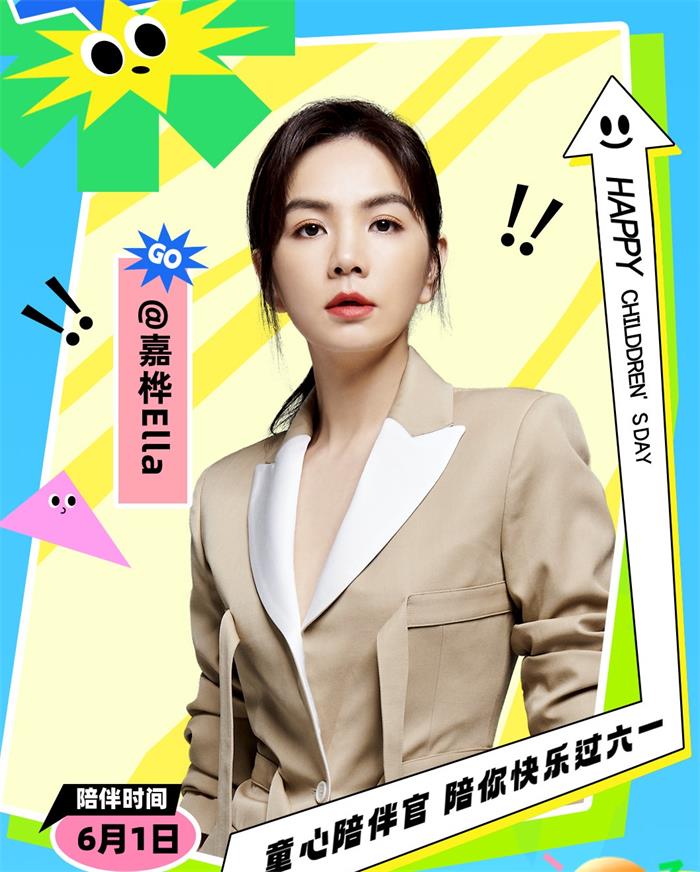 Ella陈嘉桦经纪人/经纪公司丨演出邀约丨170 5222 6000