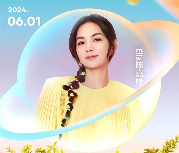 Ella陈嘉桦经纪人/经纪公司丨演出邀约丨170 5222 6000