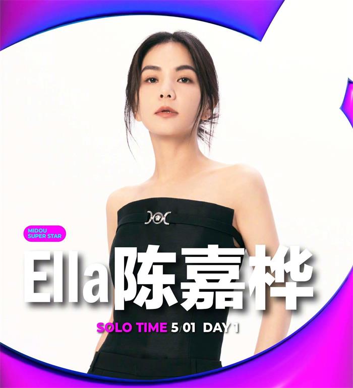 Ella陈嘉桦经纪人/经纪公司丨演出邀约丨170 5222 6000