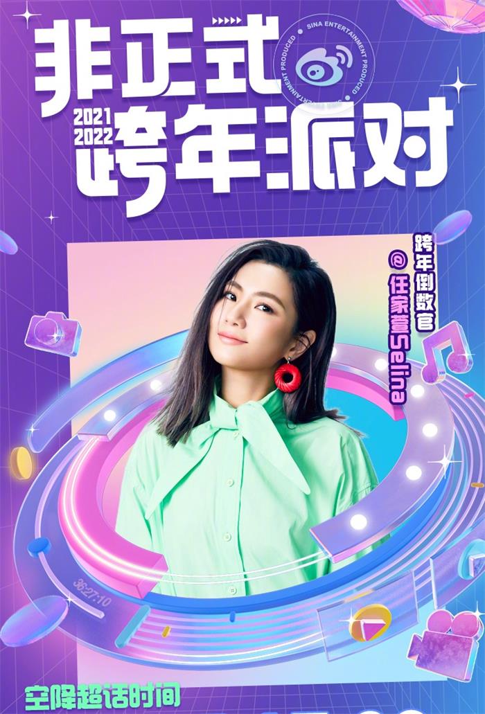 任家萱经纪人/经纪公司丨演出邀约丨170 5222 6000