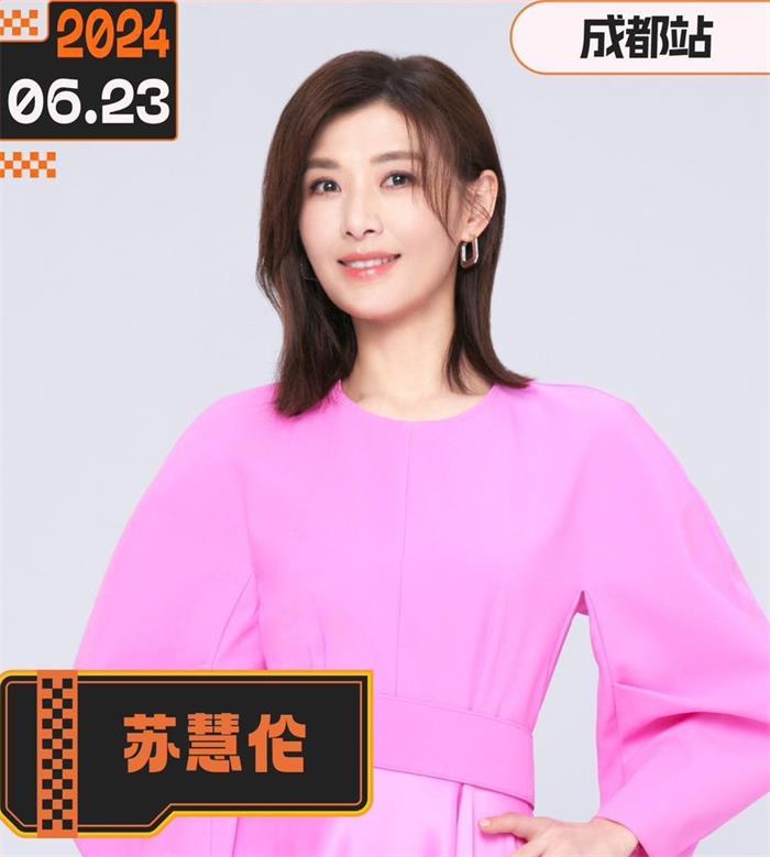 苏慧伦经纪人/经纪公司丨演出邀约丨170 5222 6000
