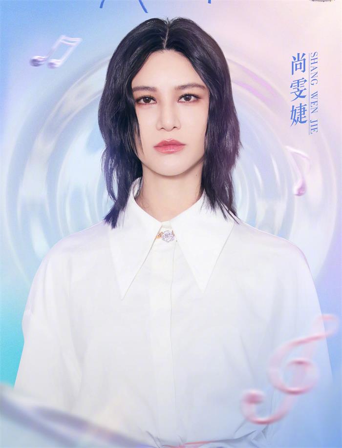 尚雯婕经纪人/经纪公司丨演出邀约丨170 5222 6000