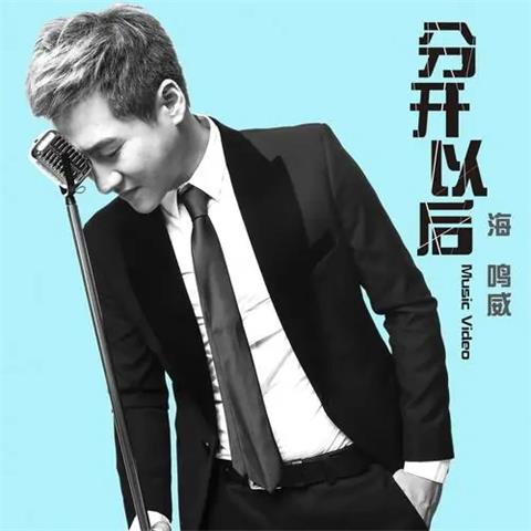海鸣威经纪人/经纪公司丨演出邀约丨170 5222 6000