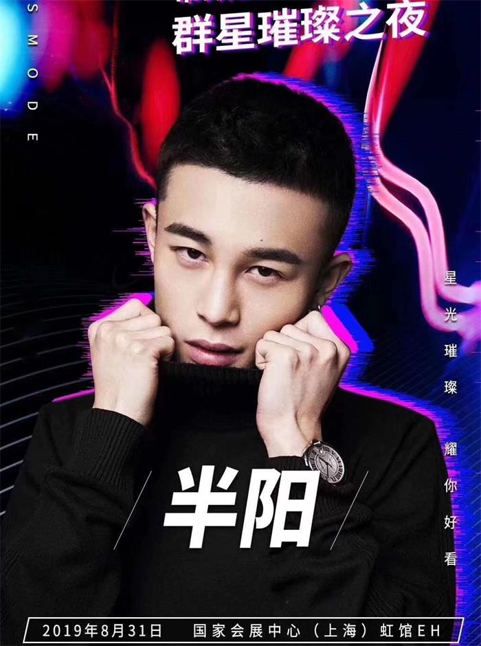 半阳经纪人/经纪公司丨演出邀约丨170 5222 6000